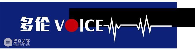 多伦VOICE | VOL.61 陈陈陈:不杀之恩 2.0 视频资讯 多伦 多伦 VOICE 陈陈陈 艺术 作品 系列 当前 艺术家 公众 理念 崇真艺客